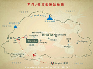 不丹7天探索遊（ABT07D）