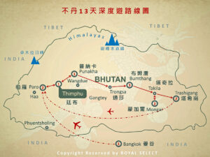 不丹13天深度遊 (ABT13D)