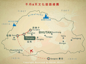 不丹8天文化遊 (ABT08D)